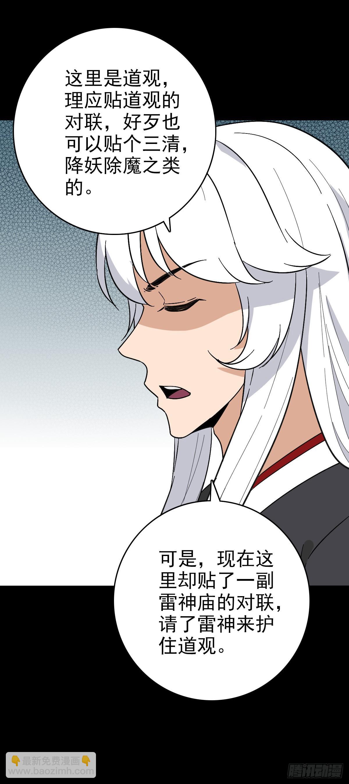 五雷轰顶-第124话