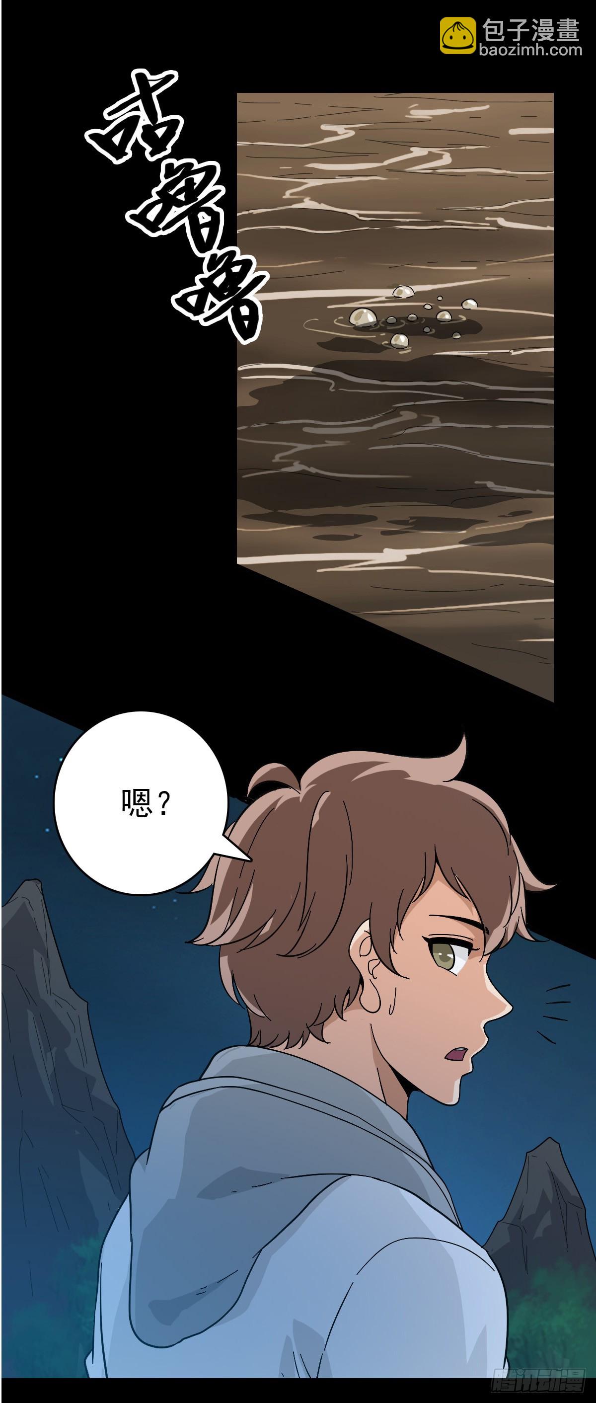 鬼船夜行-第126话