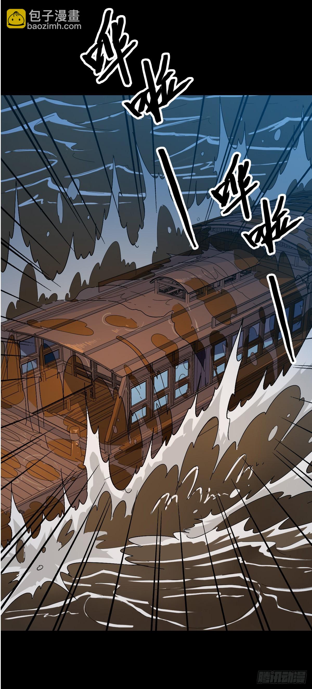 鬼船夜行-第126话