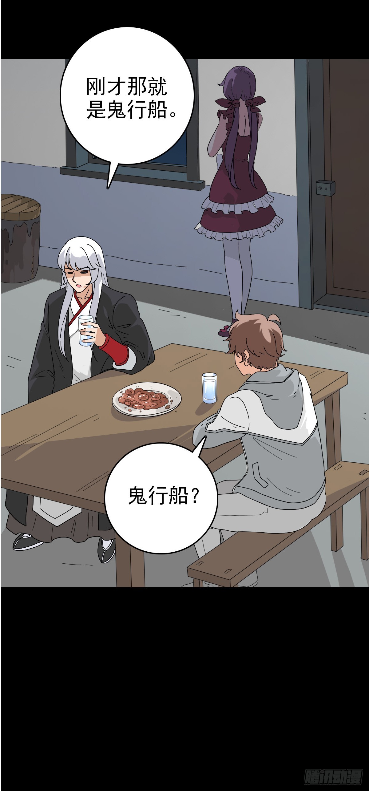 鬼船夜行-第126话