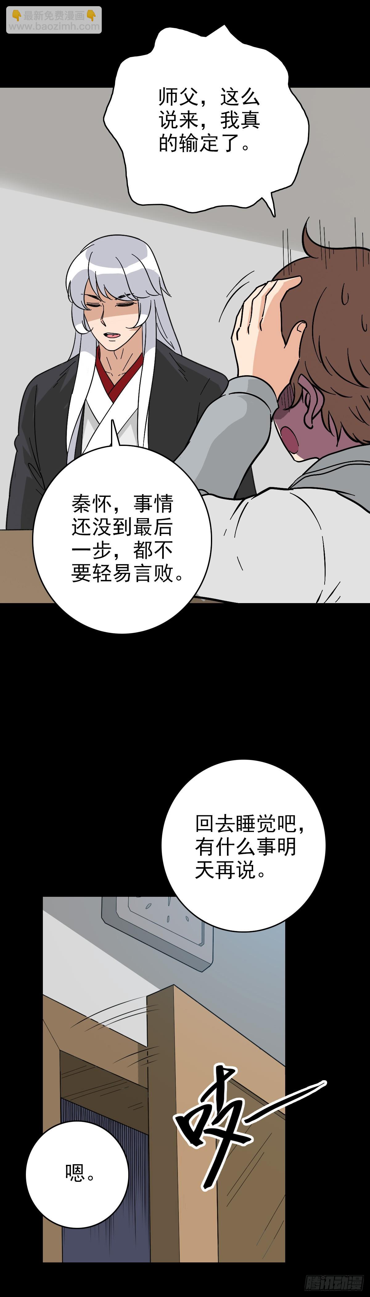 鬼船夜行-第126话