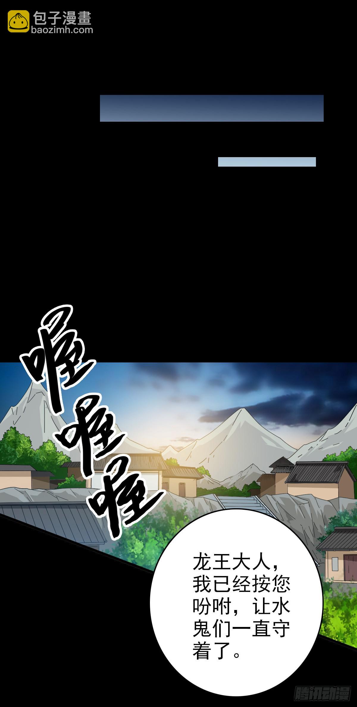 鬼船夜行-第126话