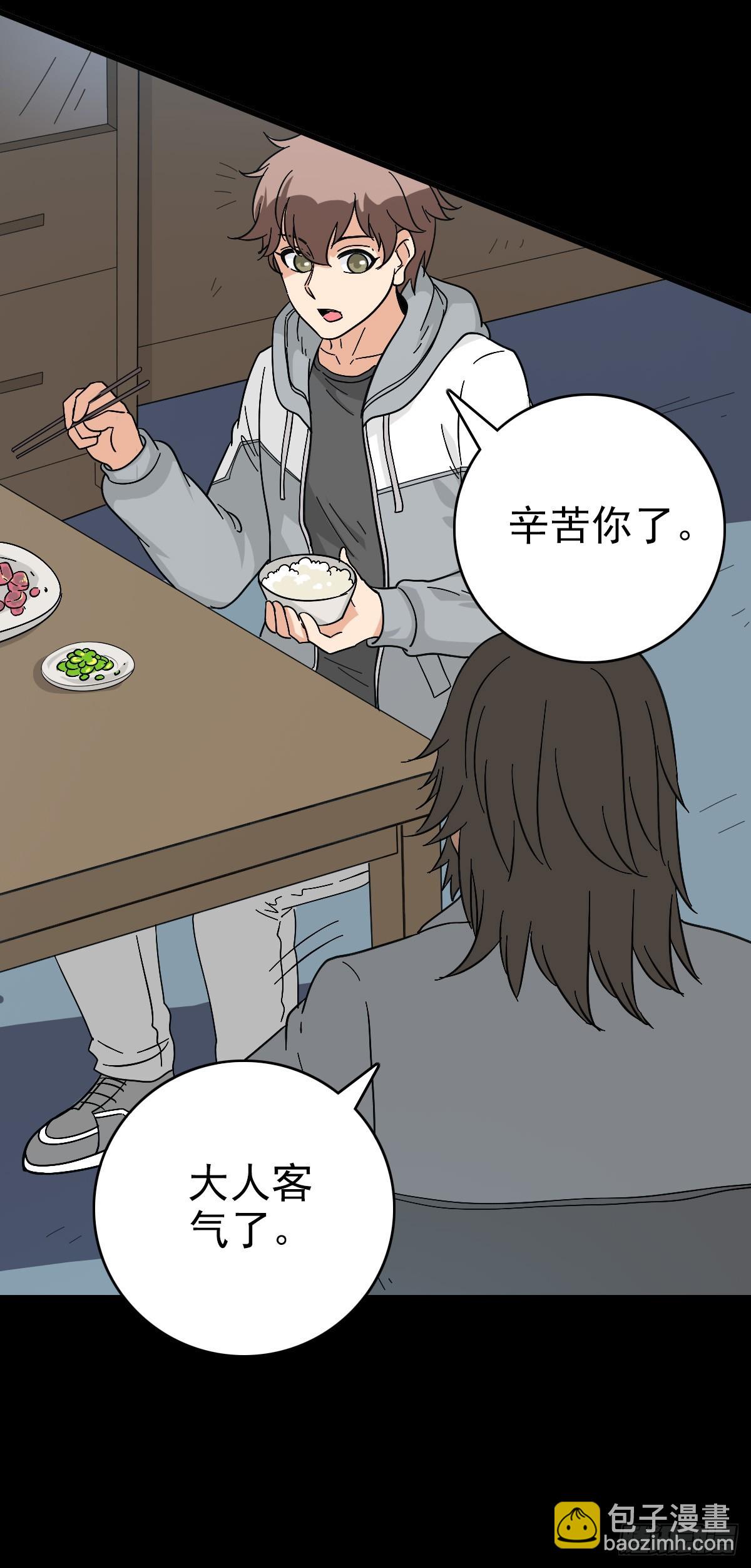 鬼船夜行-第126话