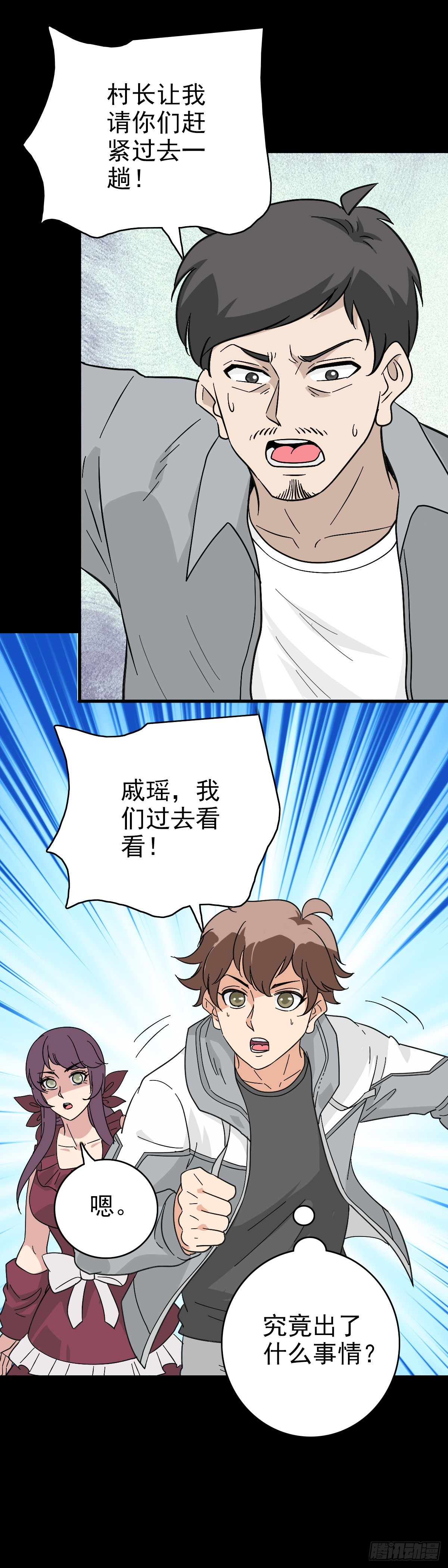 鬼船夜行-第126话