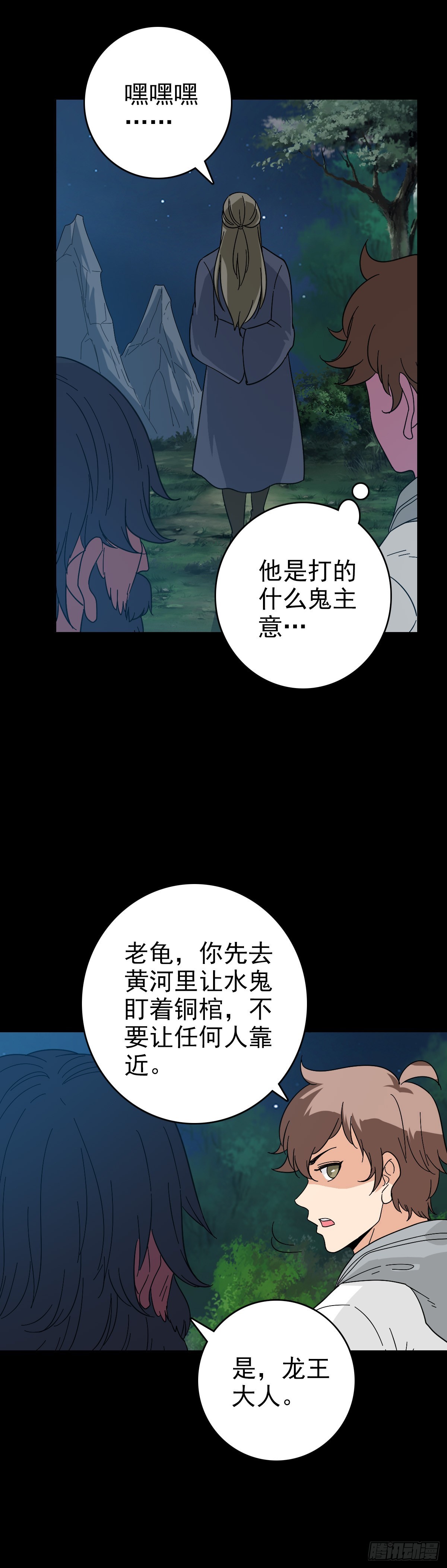 鬼船夜行-第126话