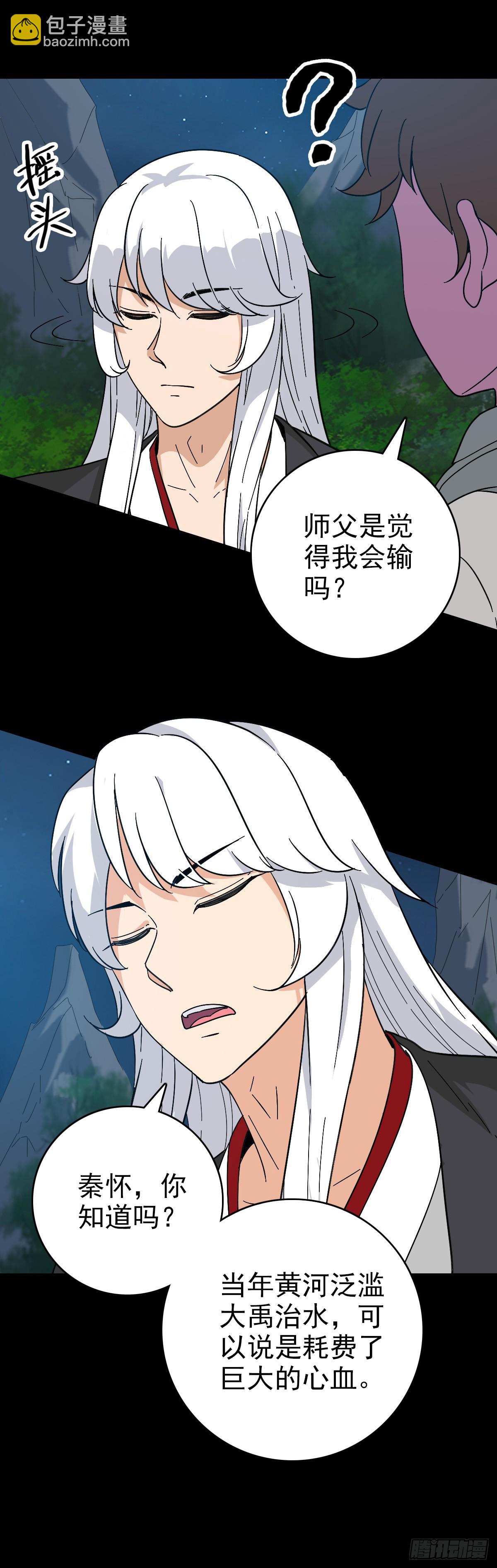 鬼船夜行-第126话