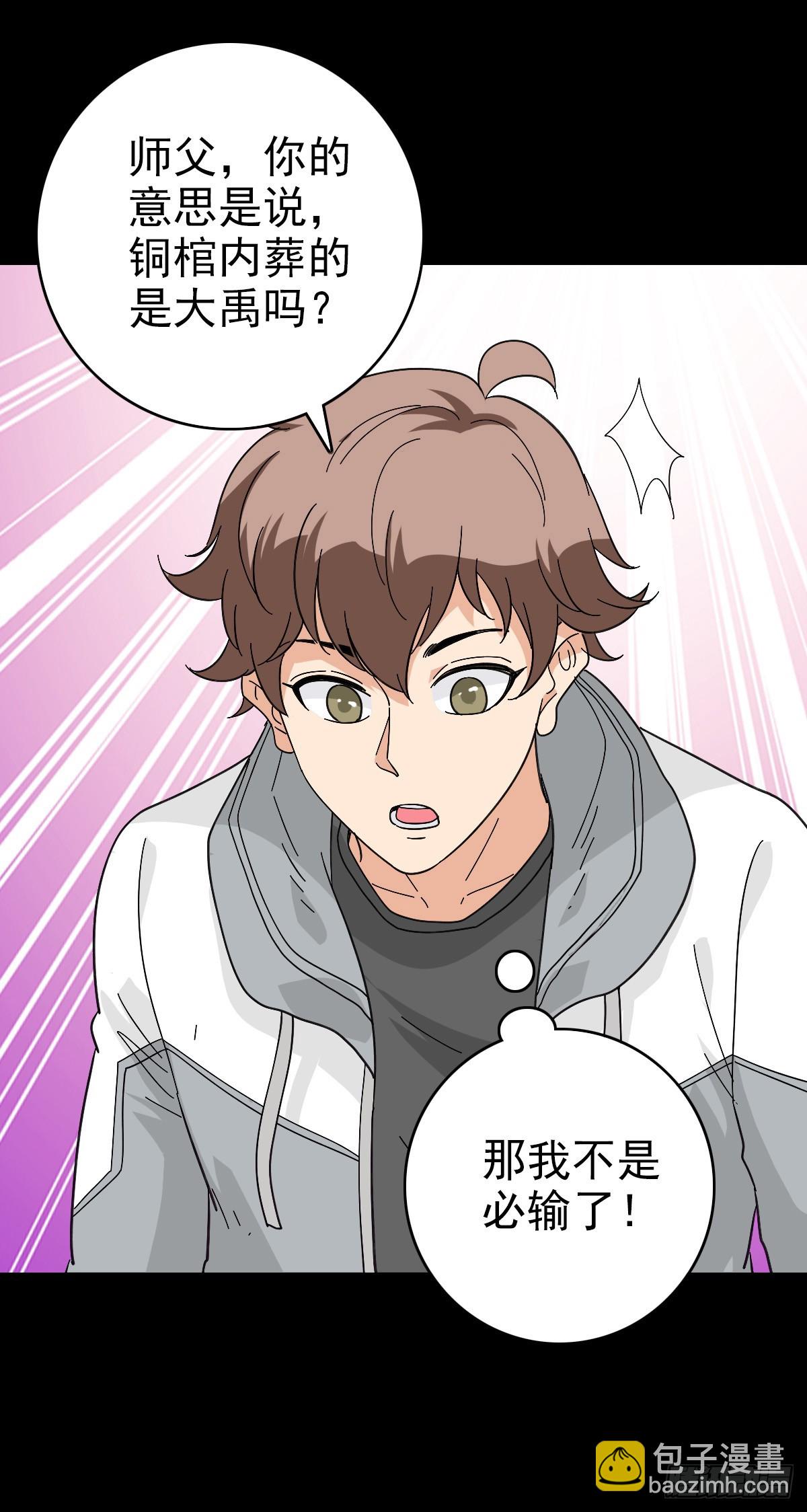 鬼船夜行-第126话