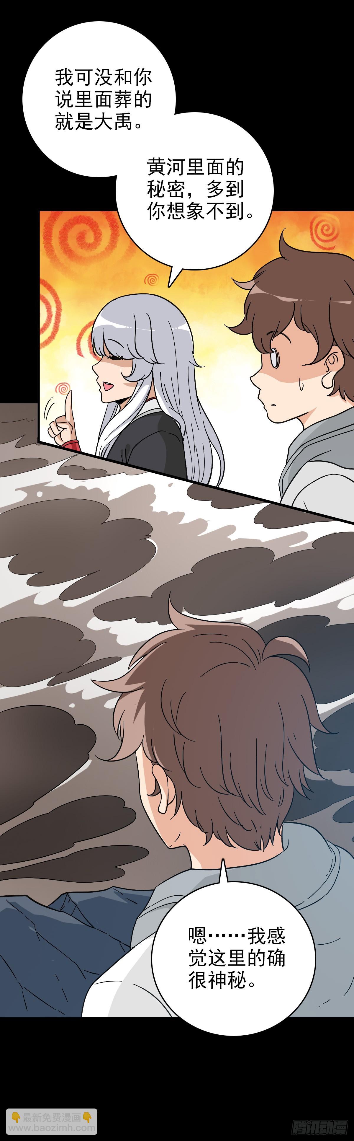 鬼船夜行-第126话