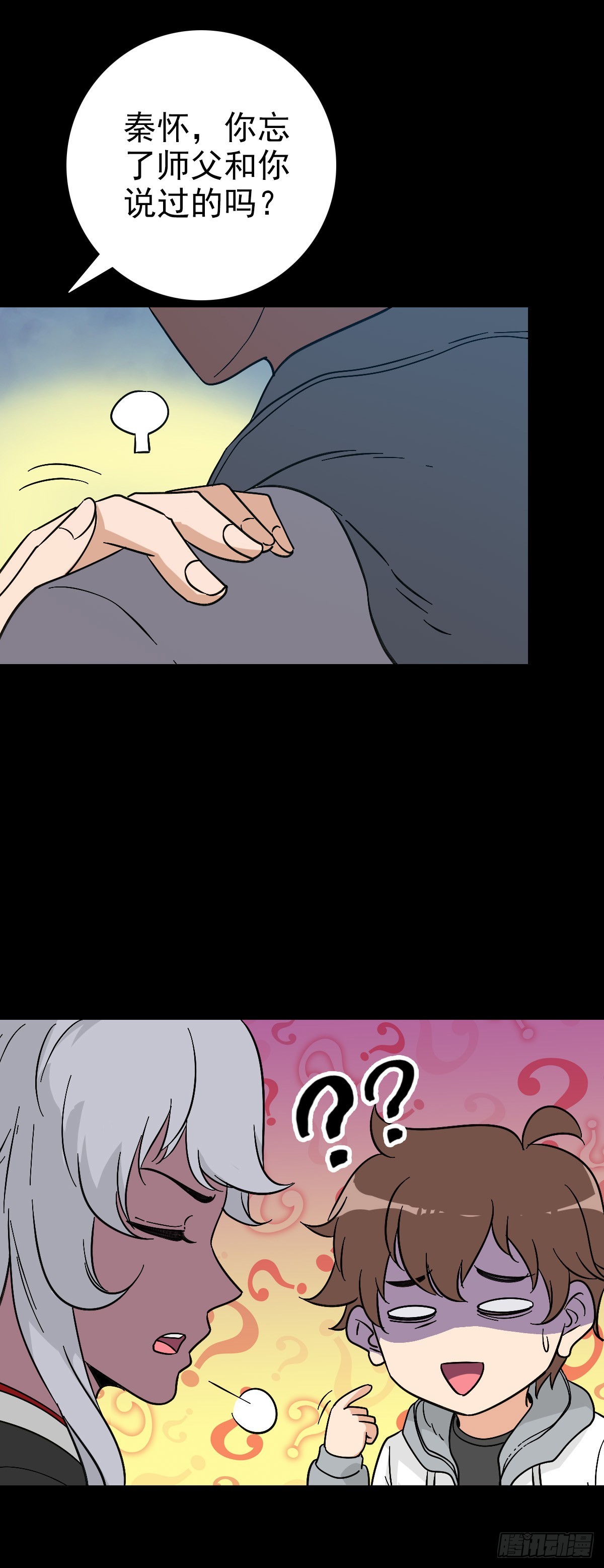 鬼船夜行-第126话