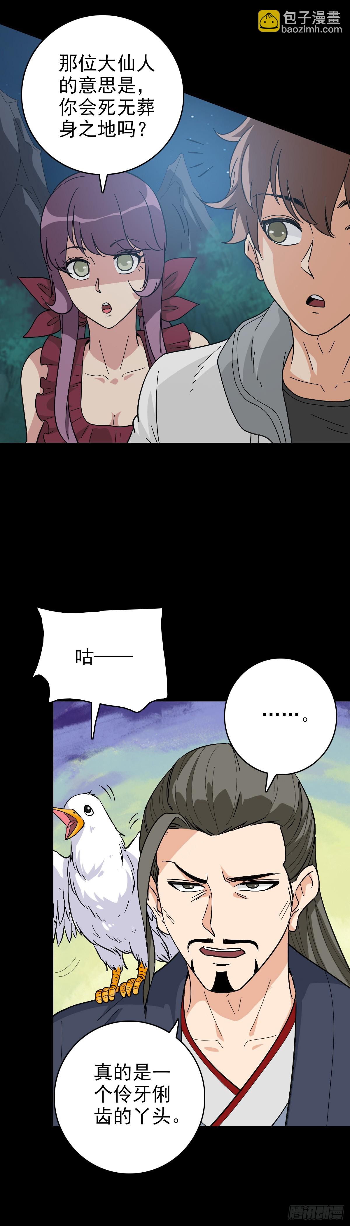 三更开棺-第128话