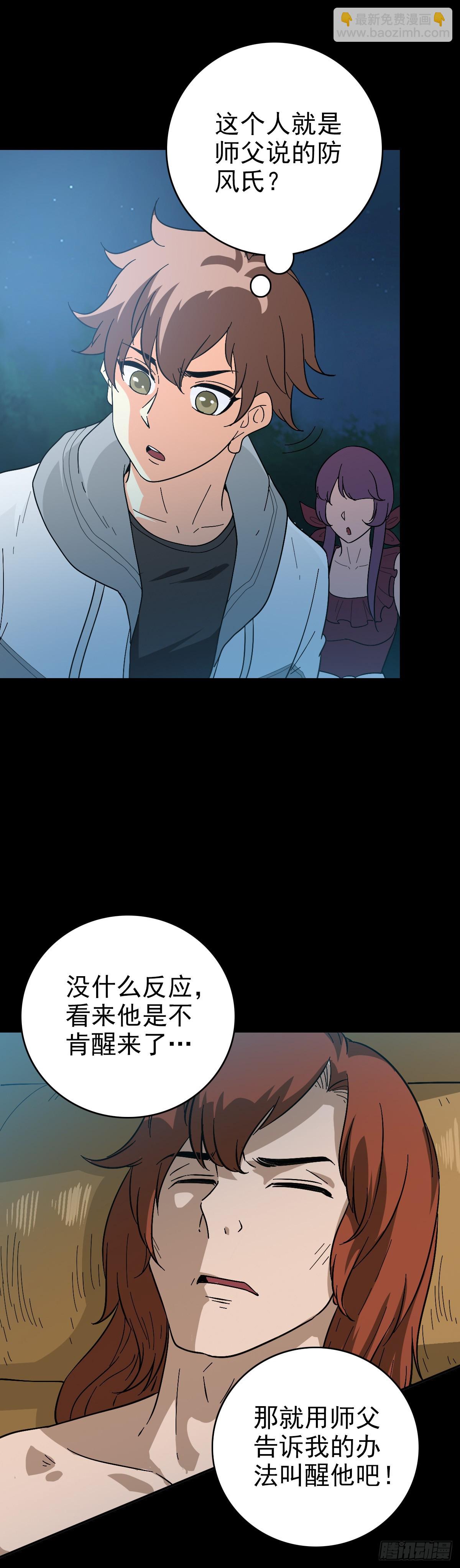 三更开棺-第128话