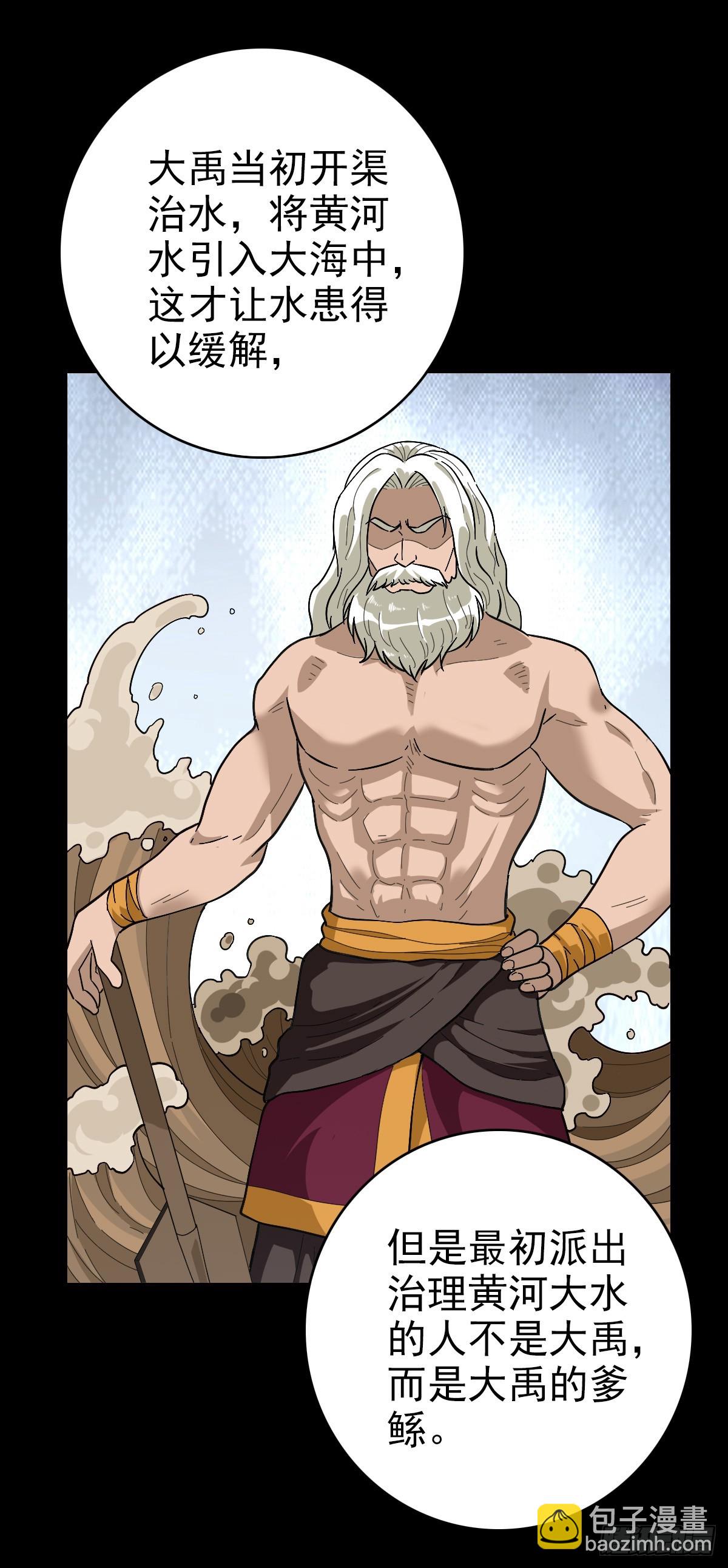 三更开棺-第128话