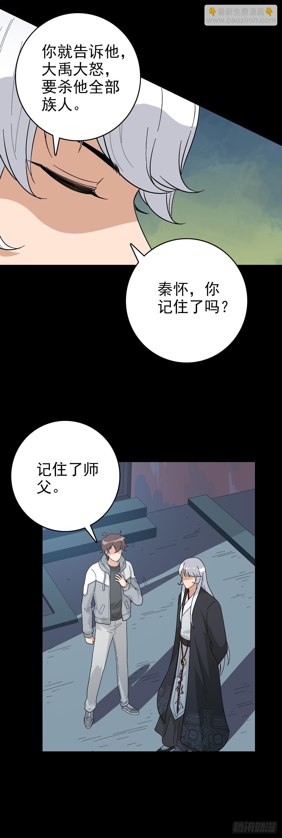 三更开棺-第128话