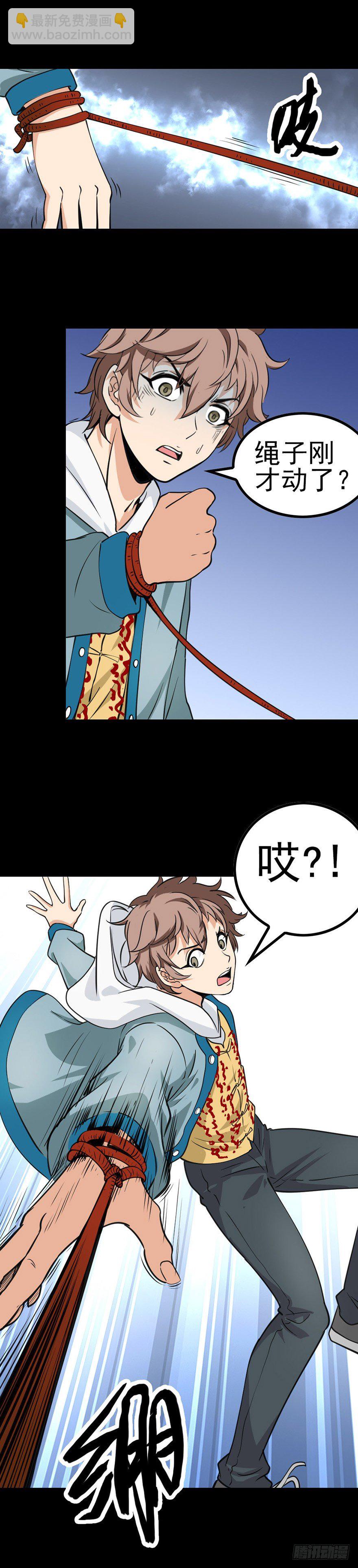 访问地府-第14话