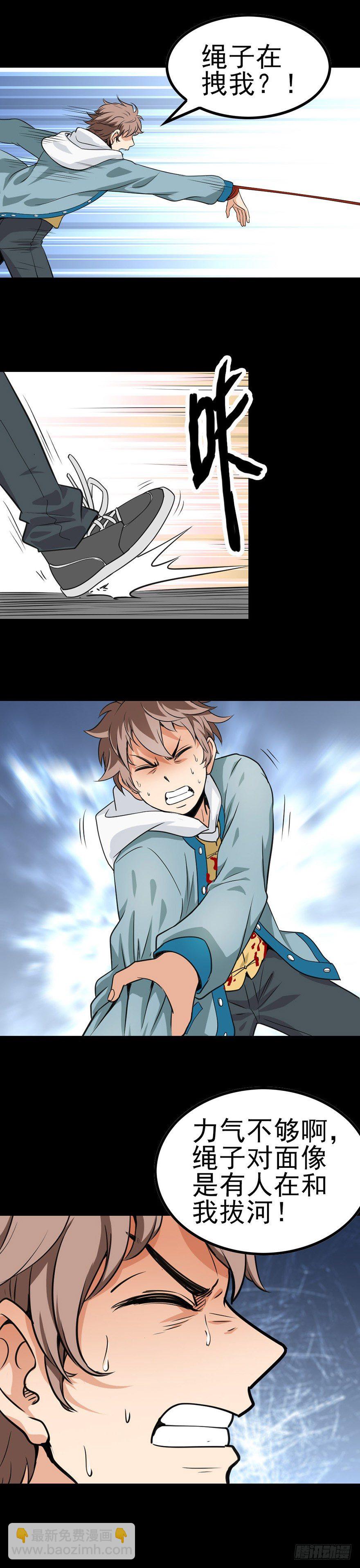 访问地府-第14话