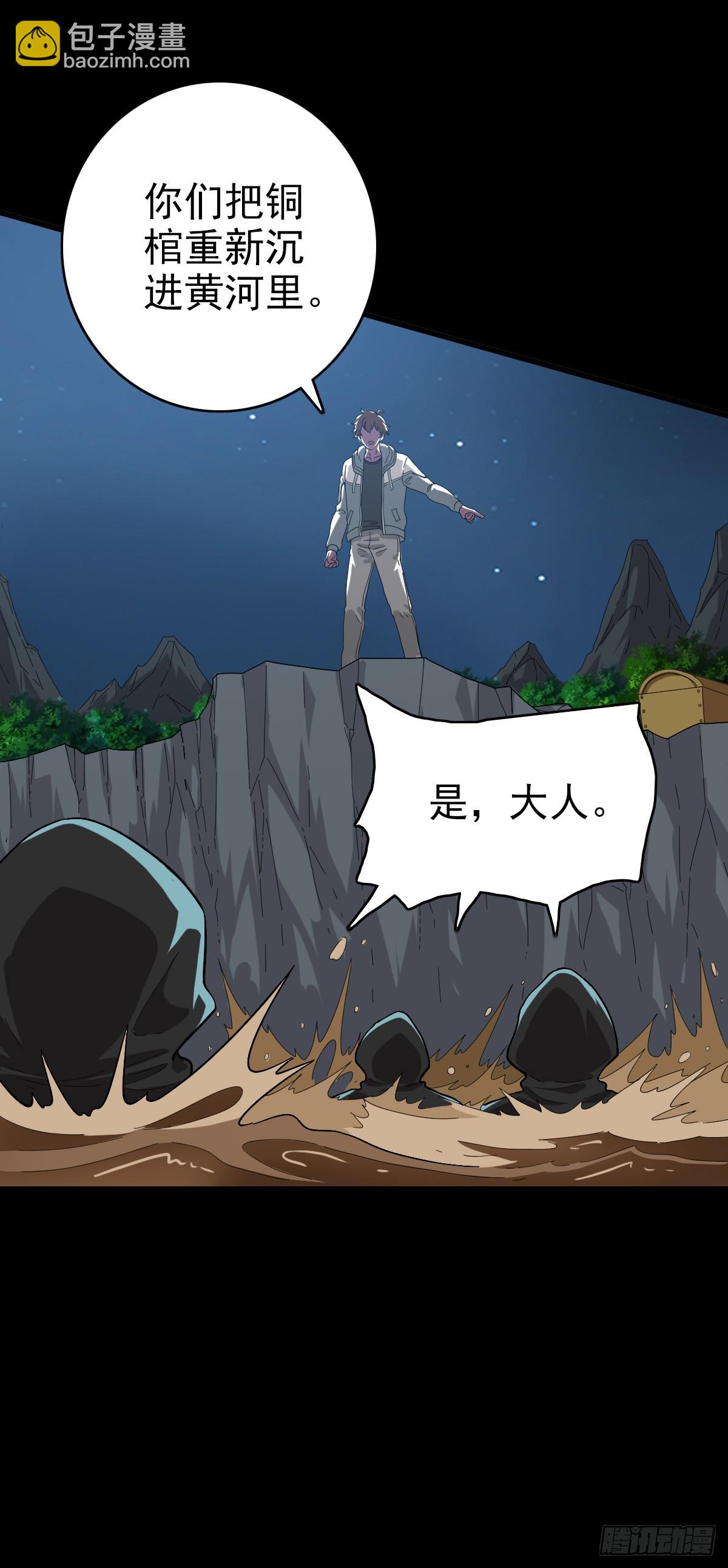 拦船问事-第130话