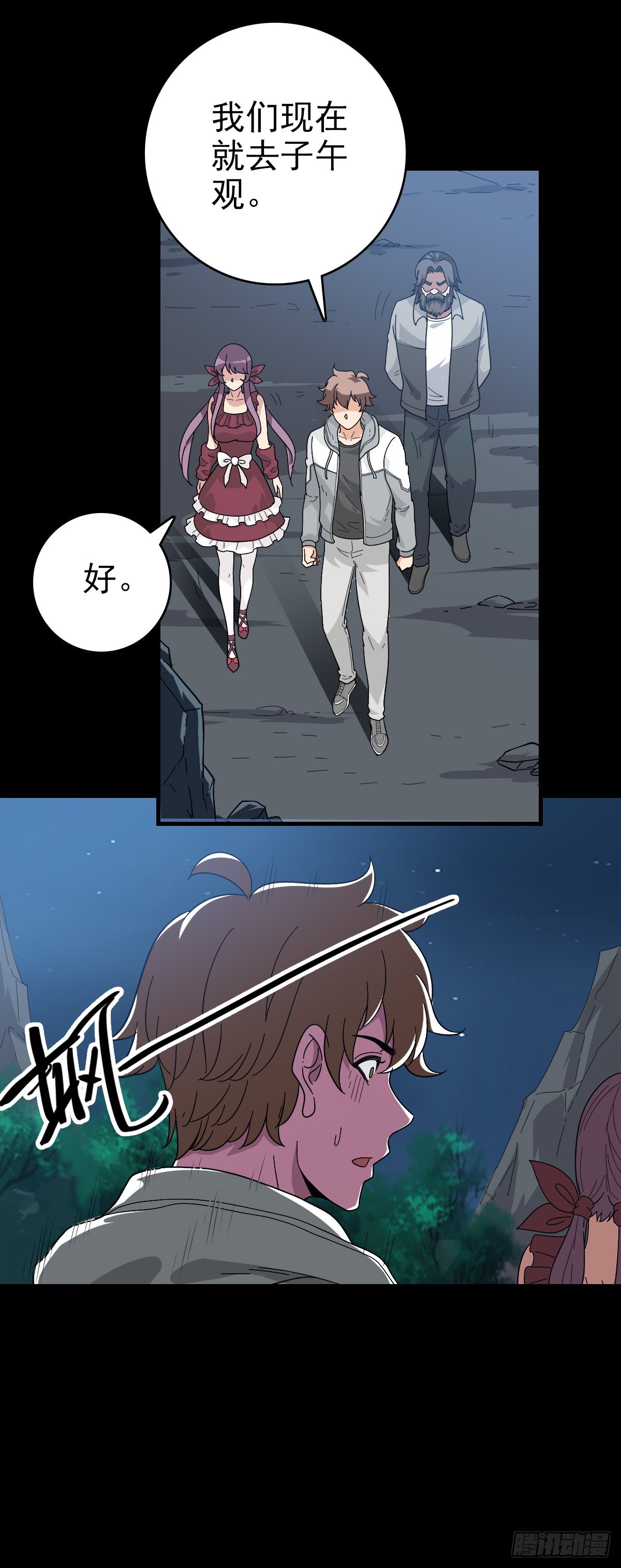 拦船问事-第130话