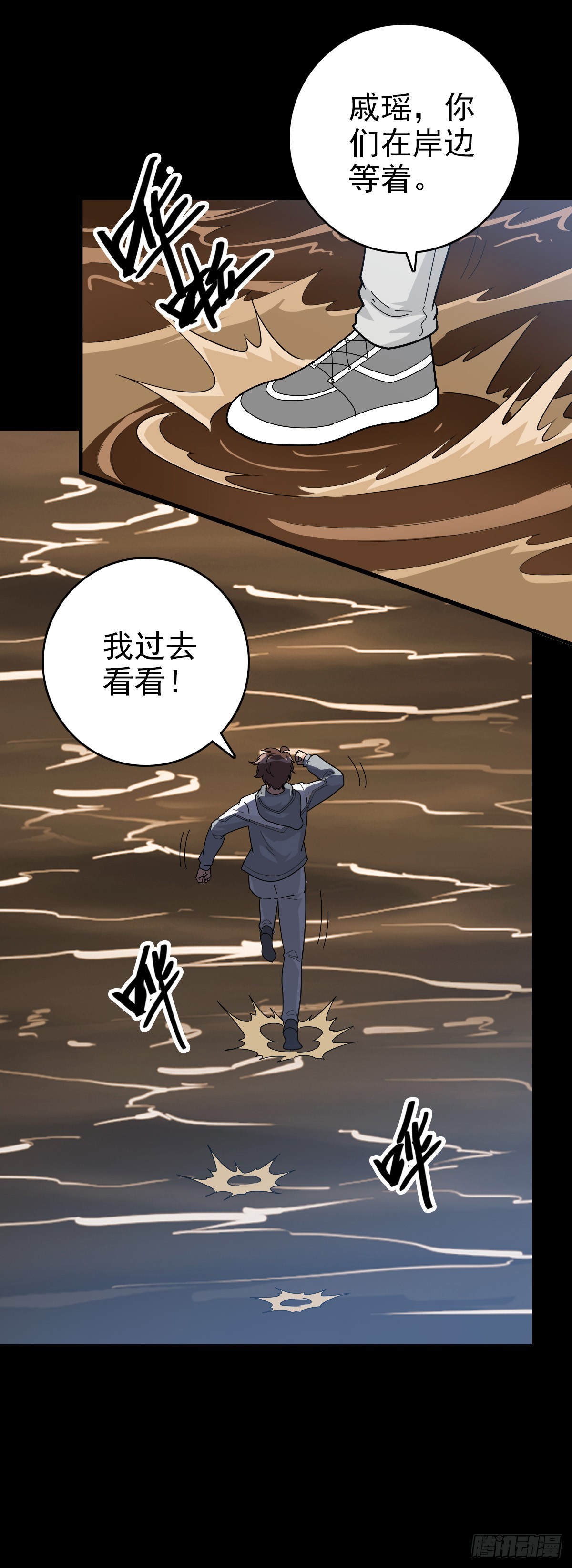 拦船问事-第130话