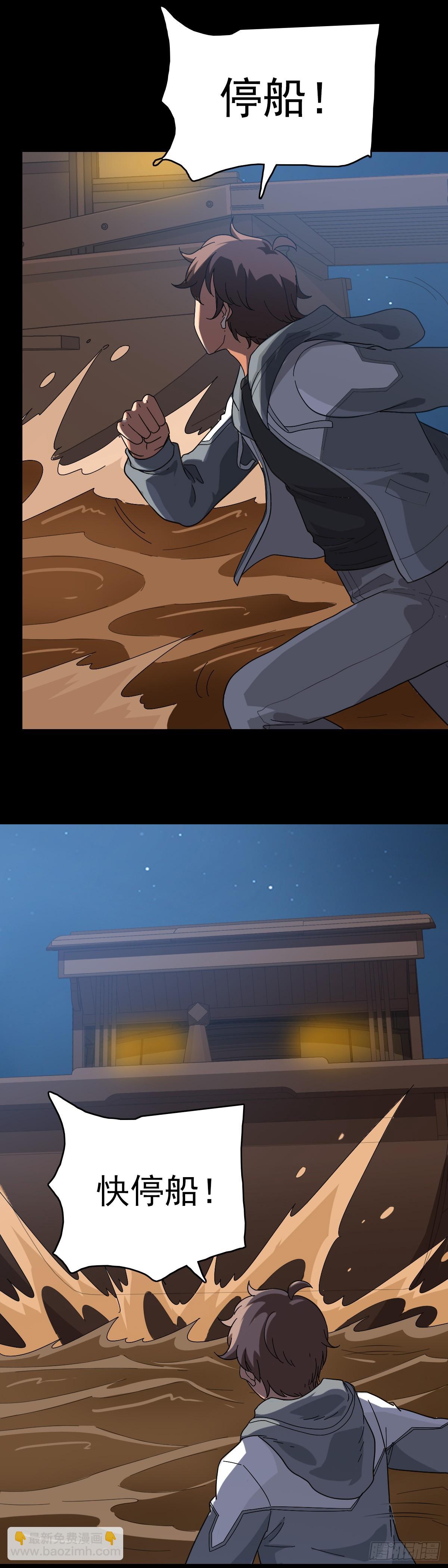 拦船问事-第130话