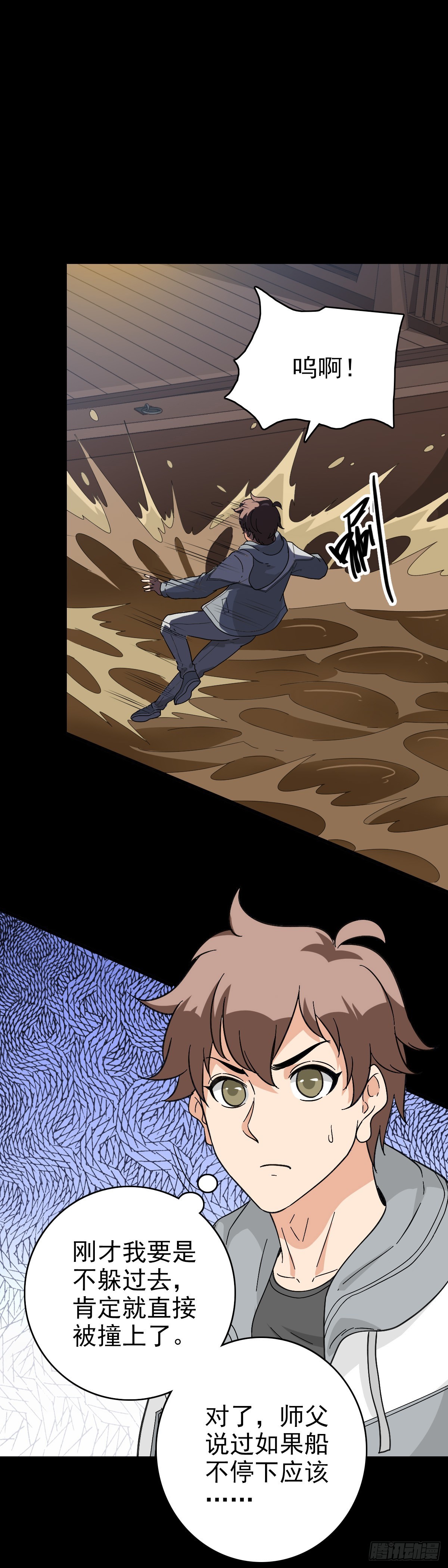 拦船问事-第130话
