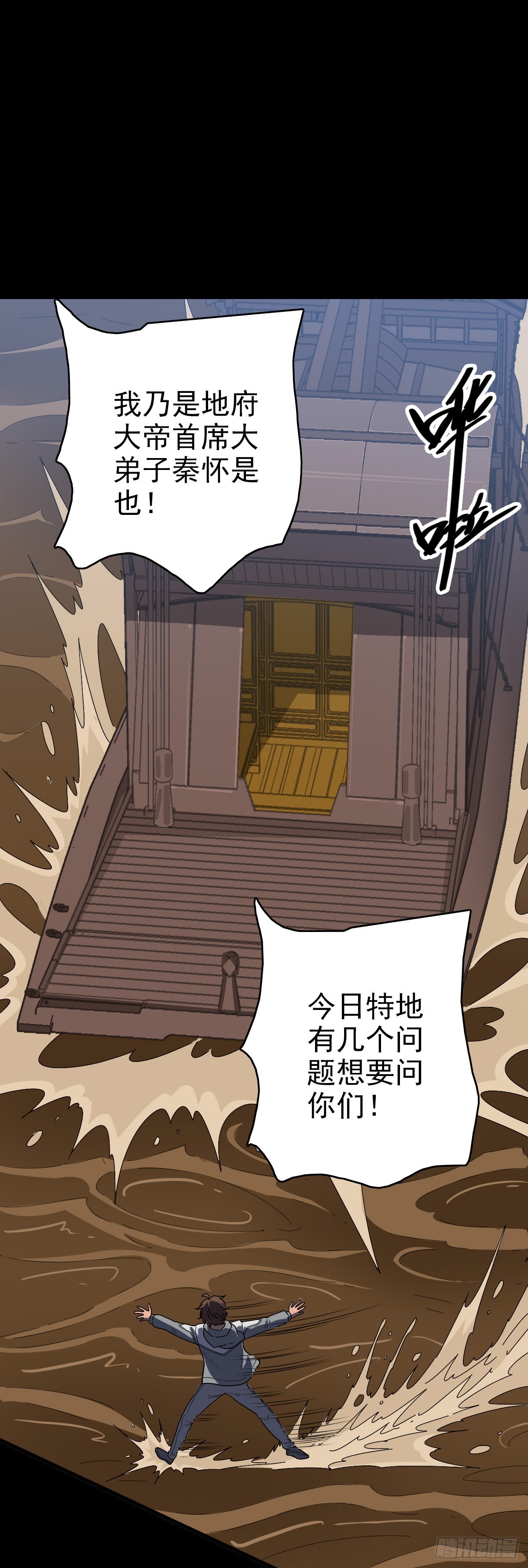 拦船问事-第130话