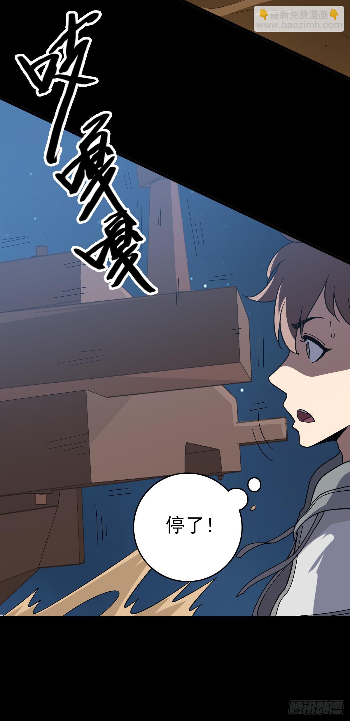 拦船问事-第130话