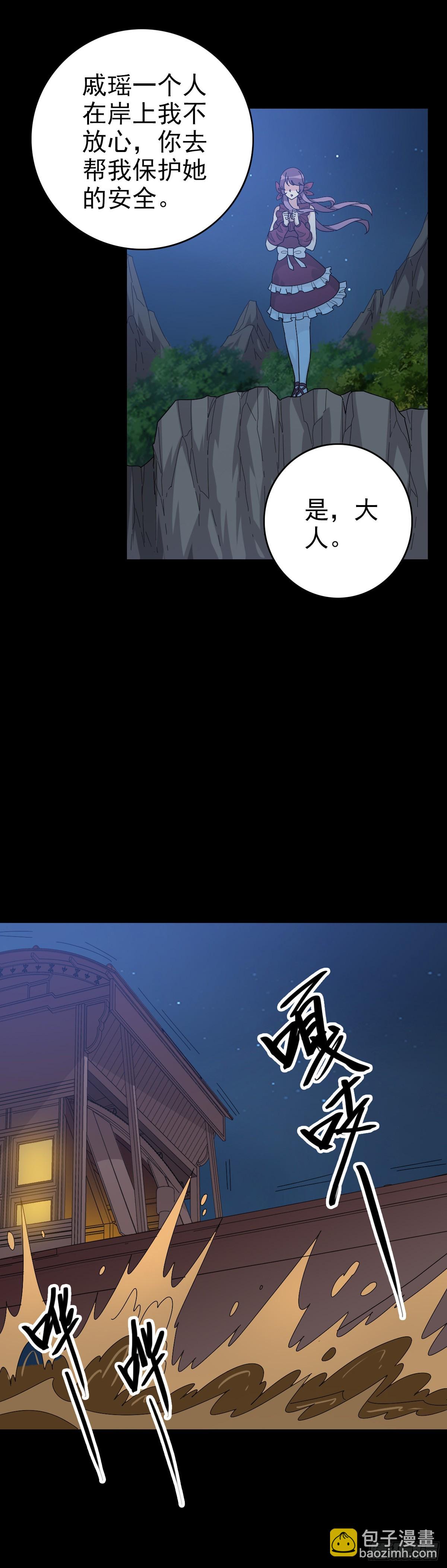 拦船问事-第130话