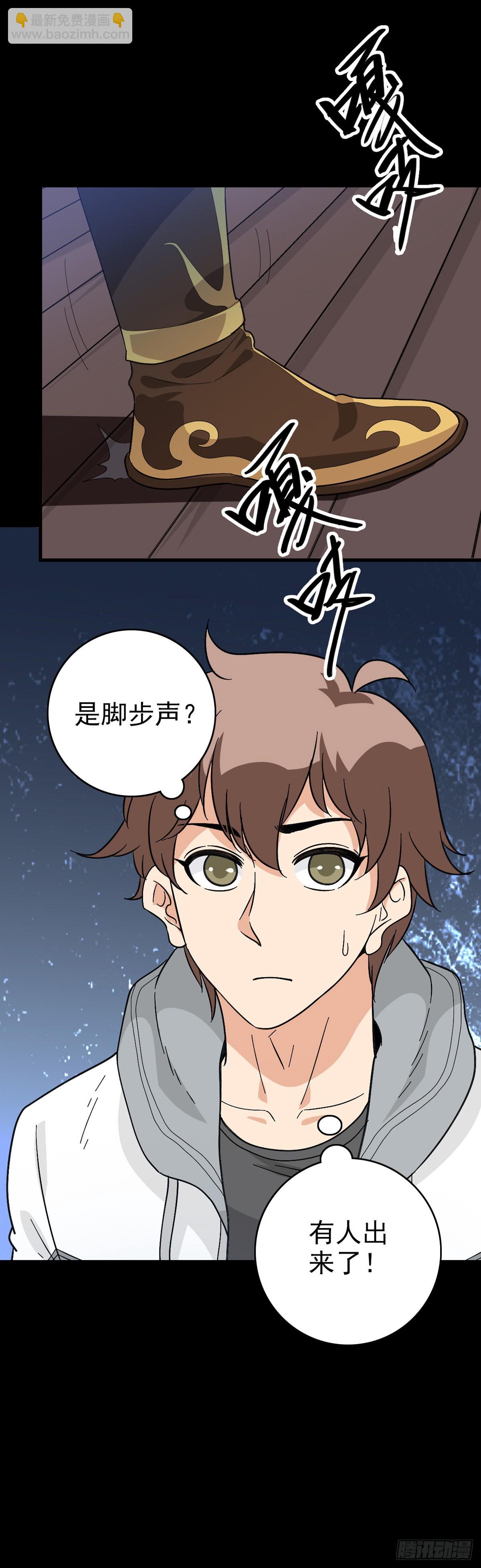 拦船问事-第130话