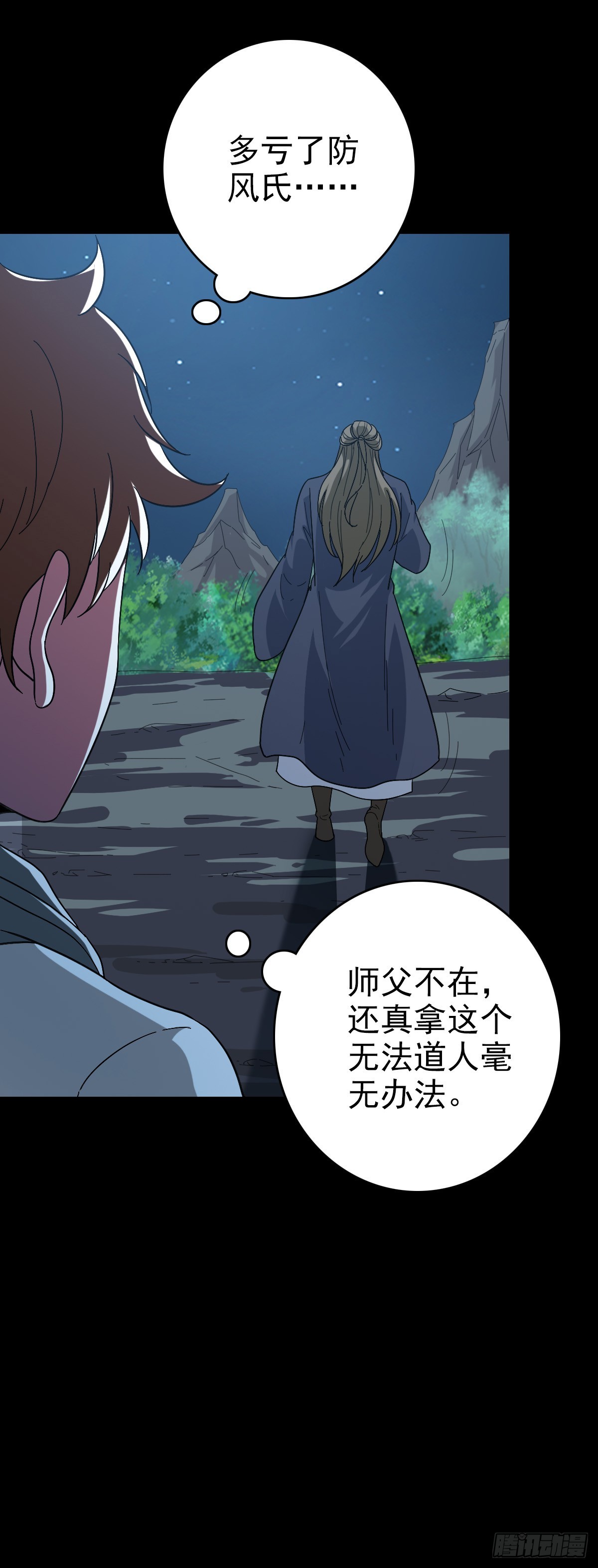 拦船问事-第130话