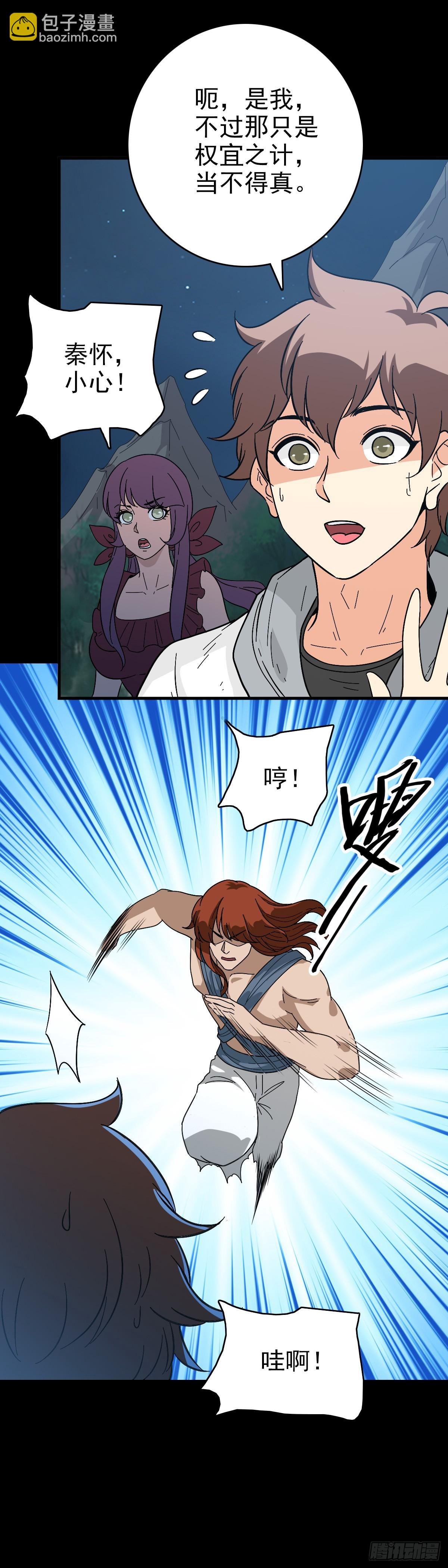 拦船问事-第130话