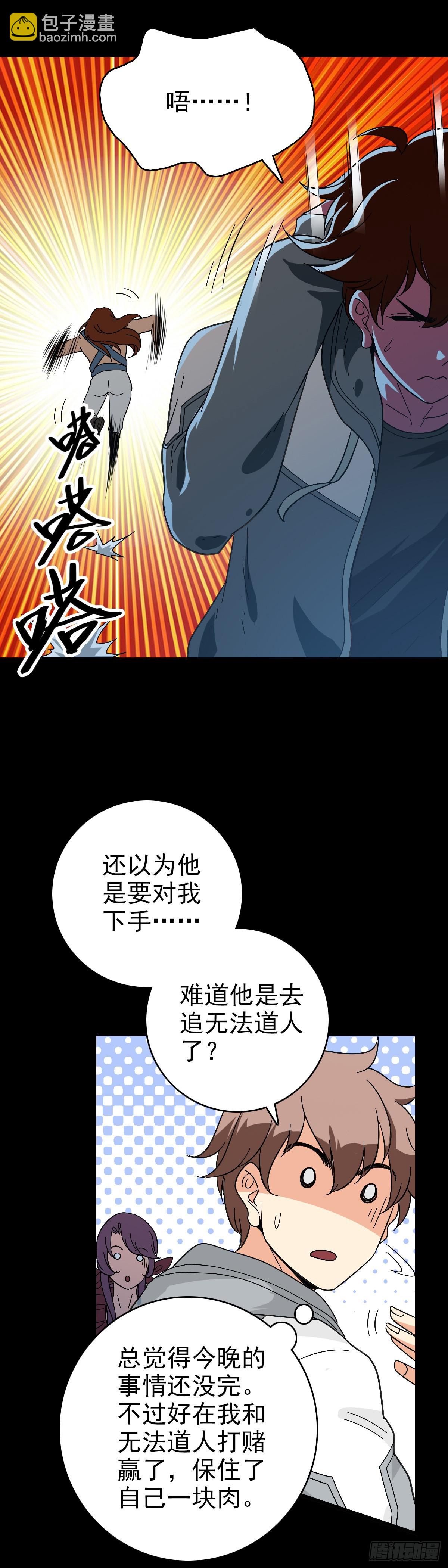 拦船问事-第130话