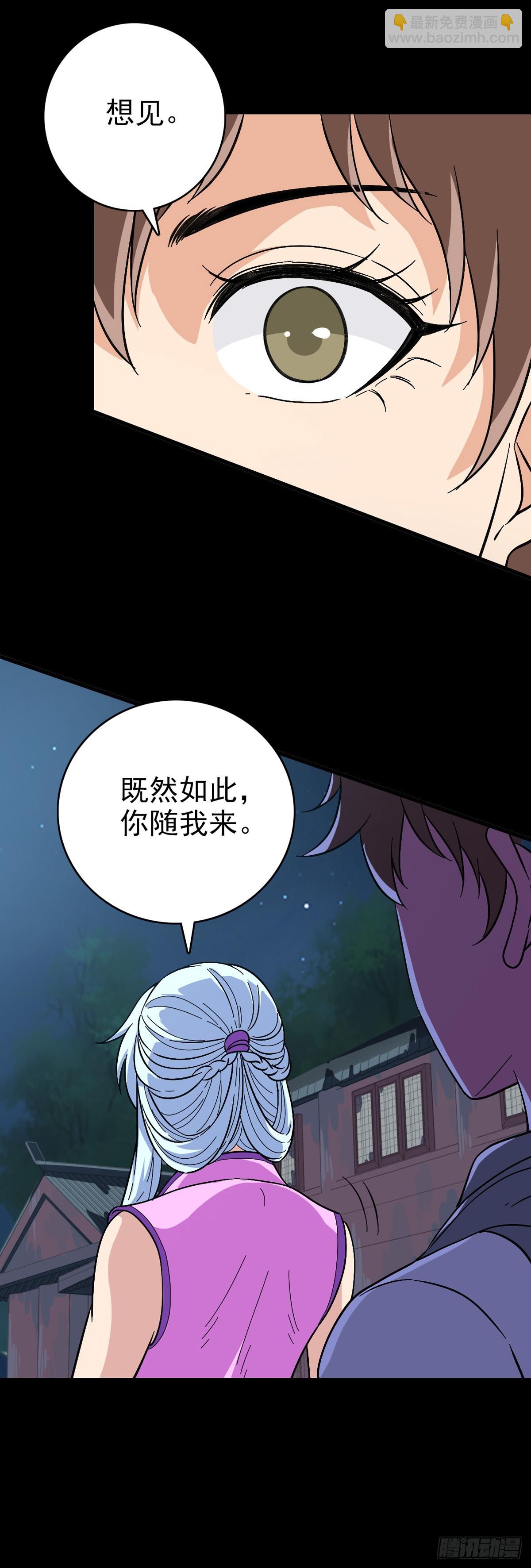 露出破绽-第132话