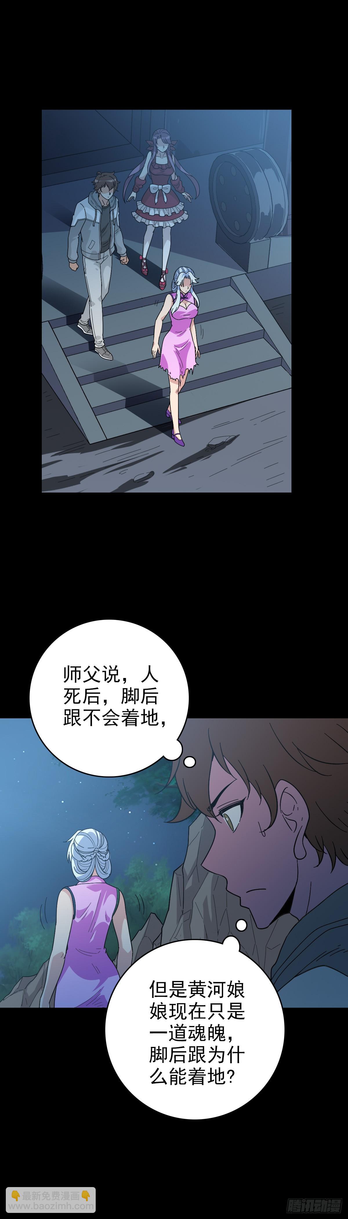 露出破绽-第132话