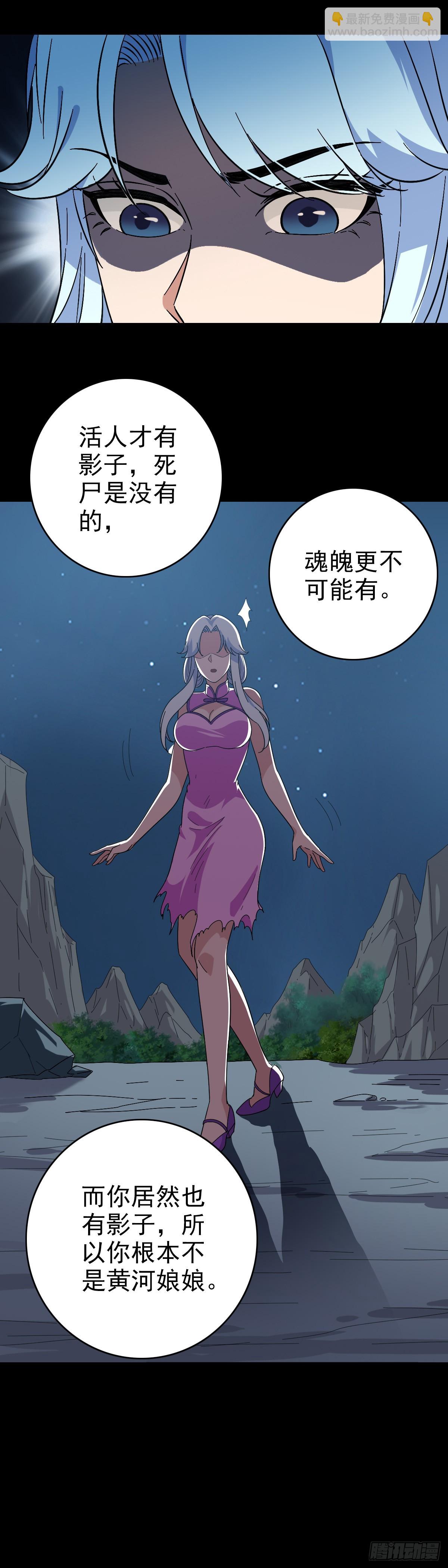 露出破绽-第132话