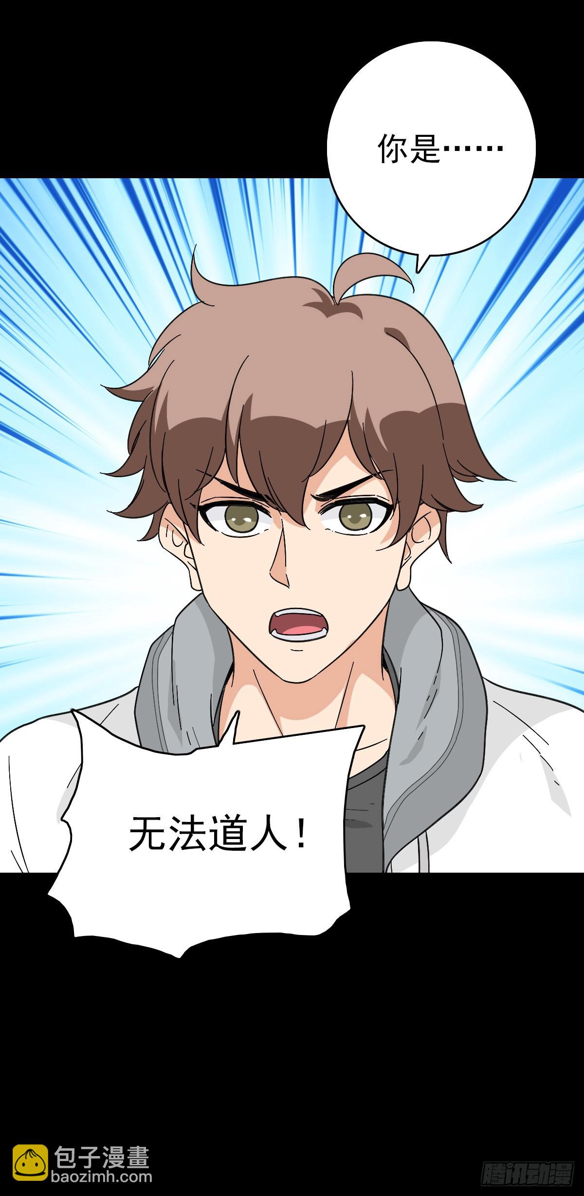 露出破绽-第132话