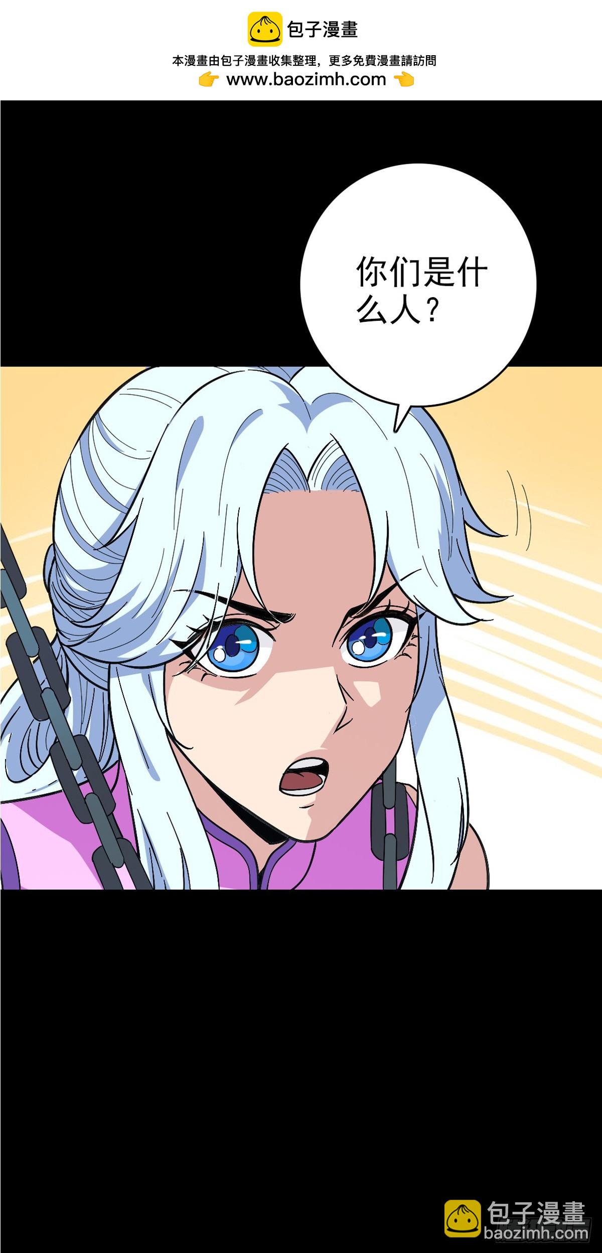 露出破绽-第132话