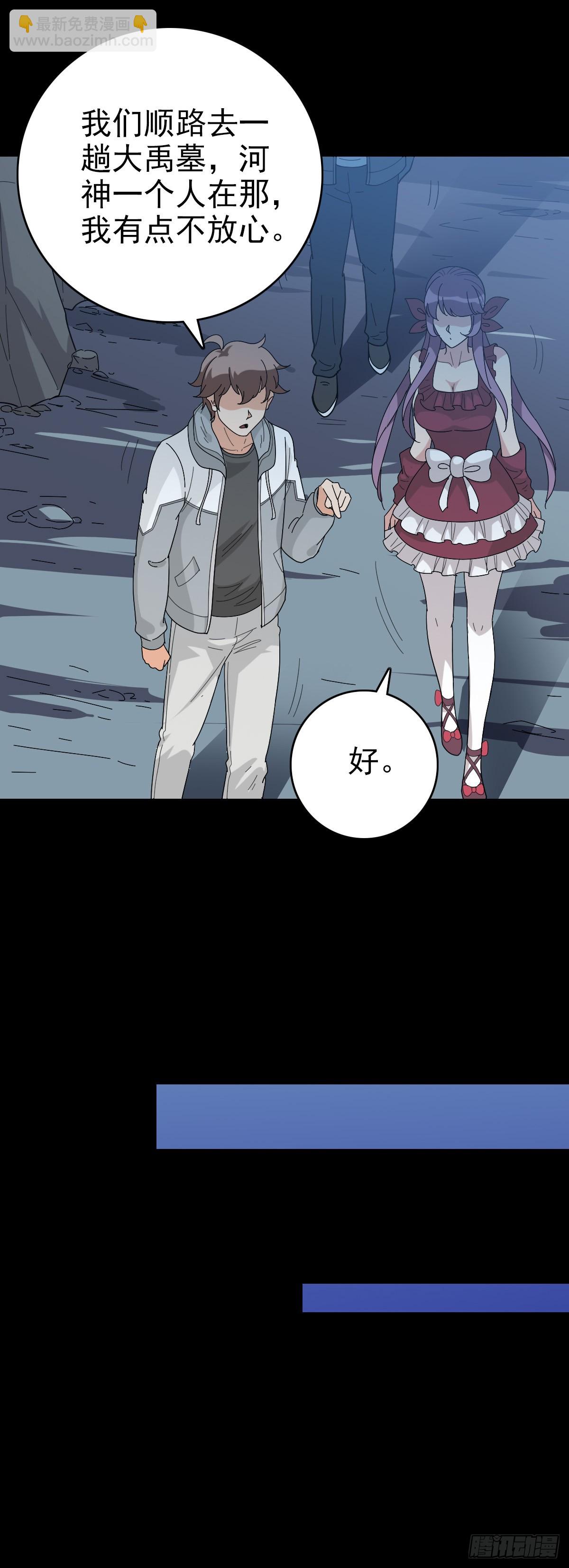 露出破绽-第132话