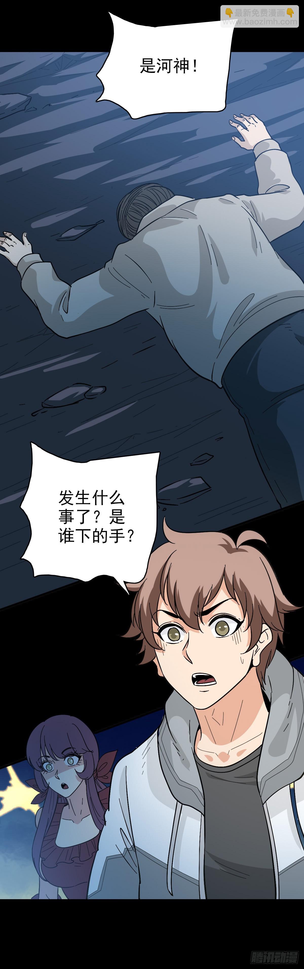 露出破绽-第132话