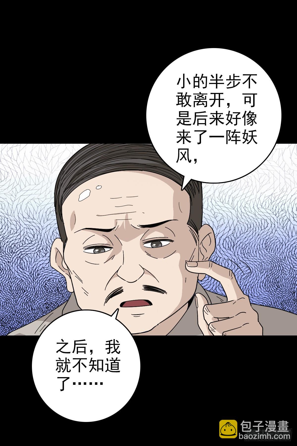 露出破绽-第132话