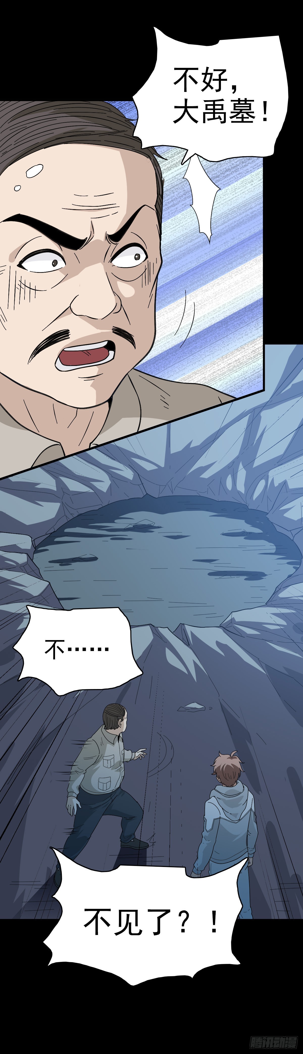 露出破绽-第132话