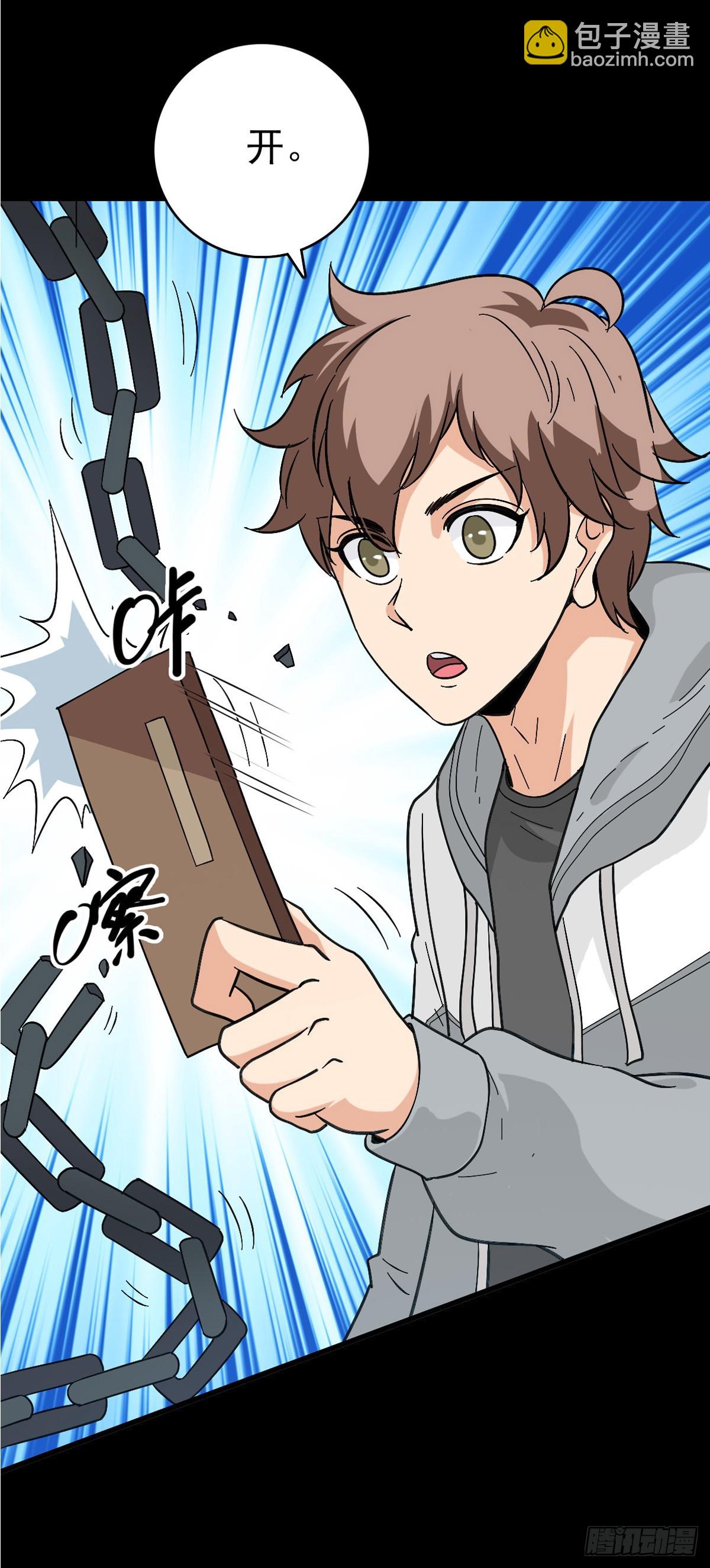 露出破绽-第132话