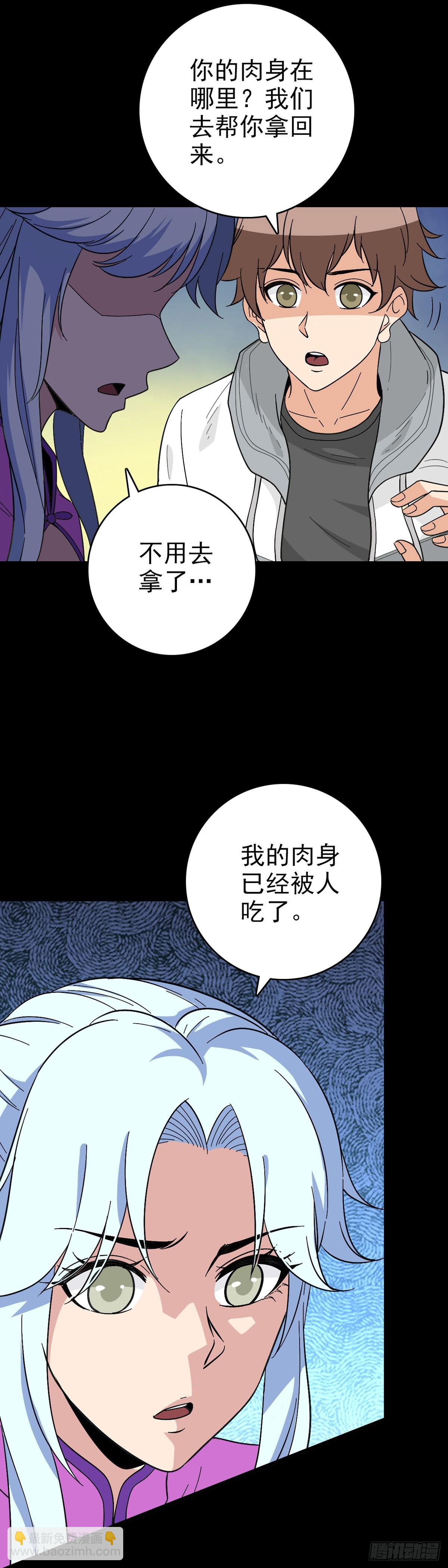 露出破绽-第132话