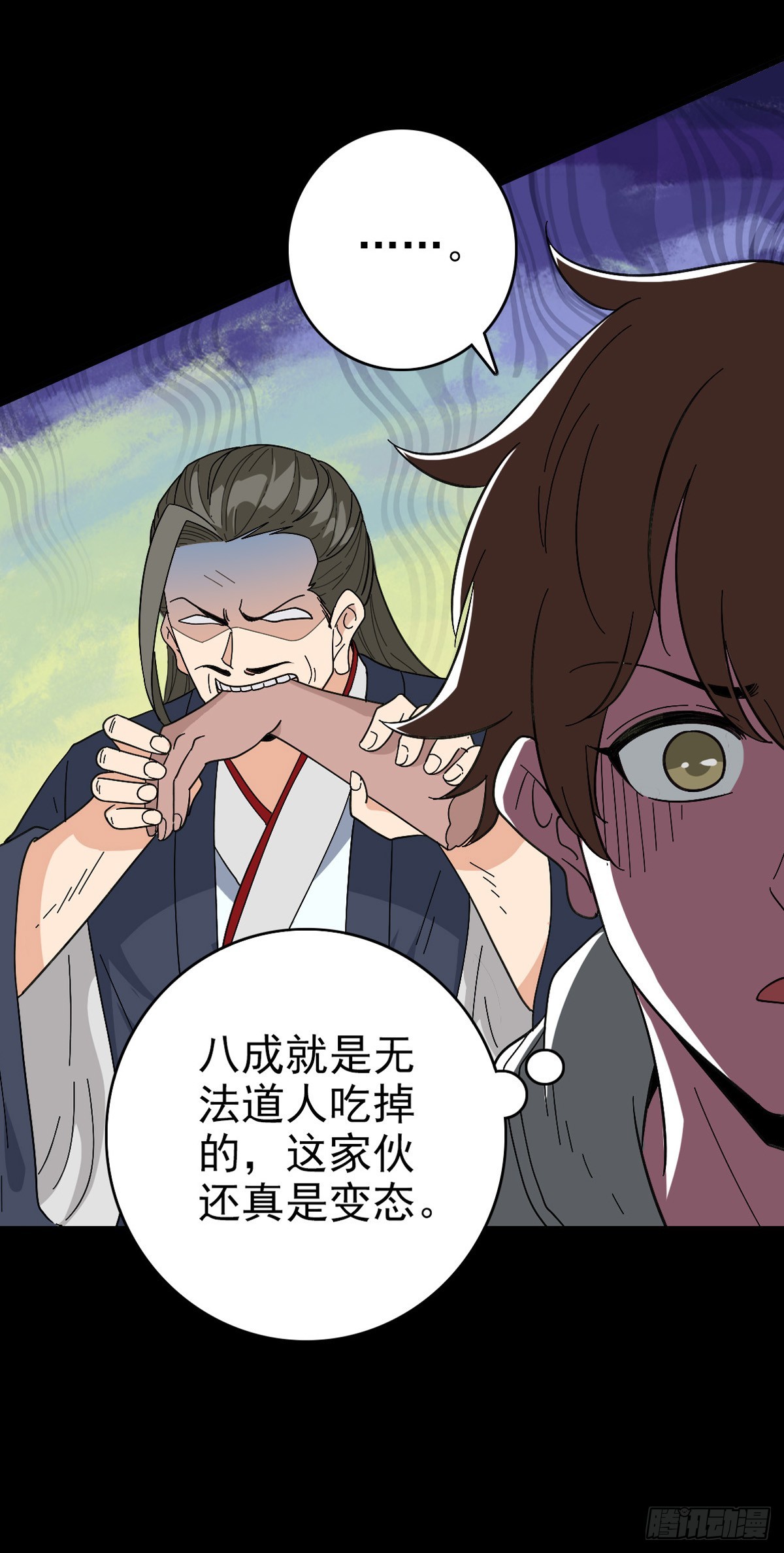 露出破绽-第132话