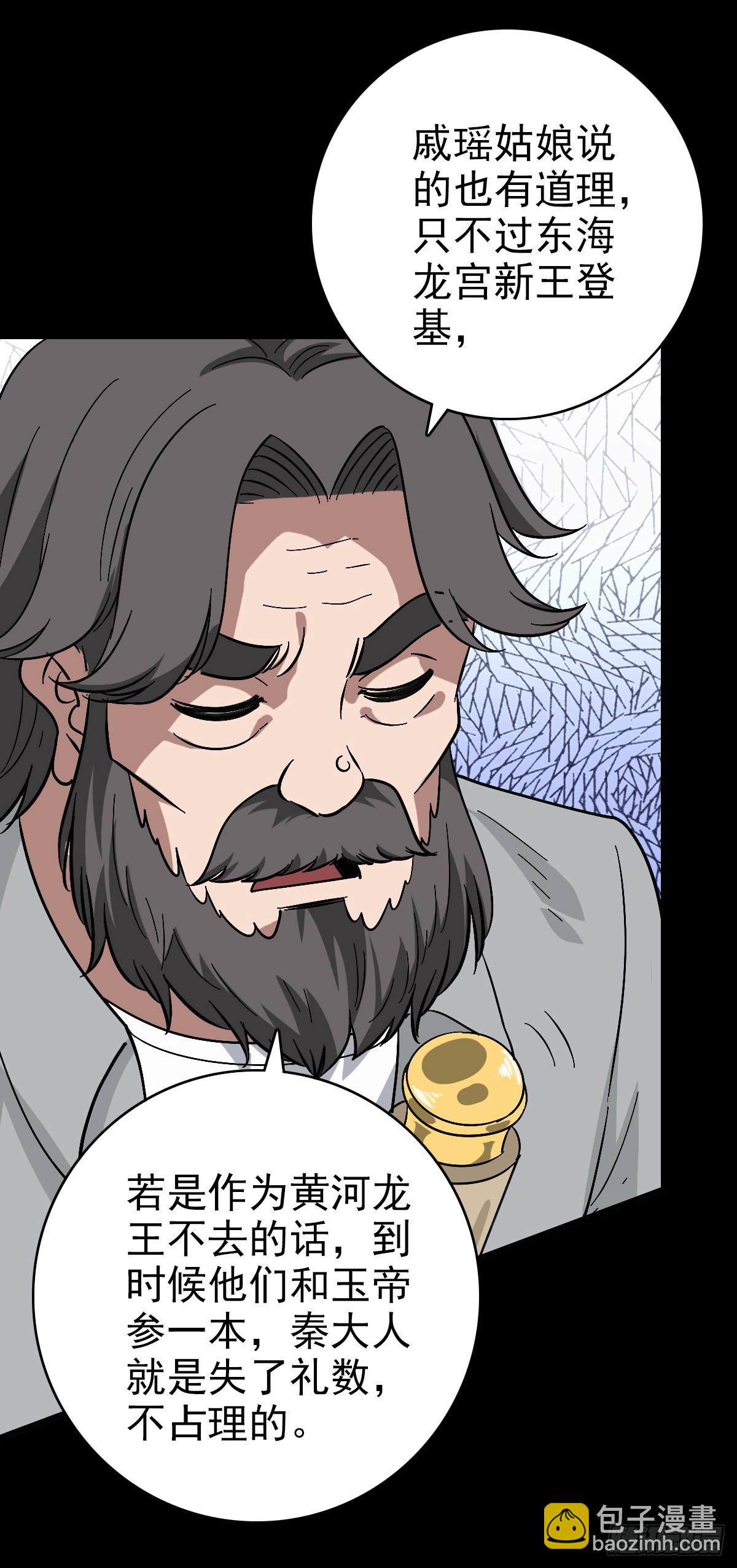 当面刁难-第134话