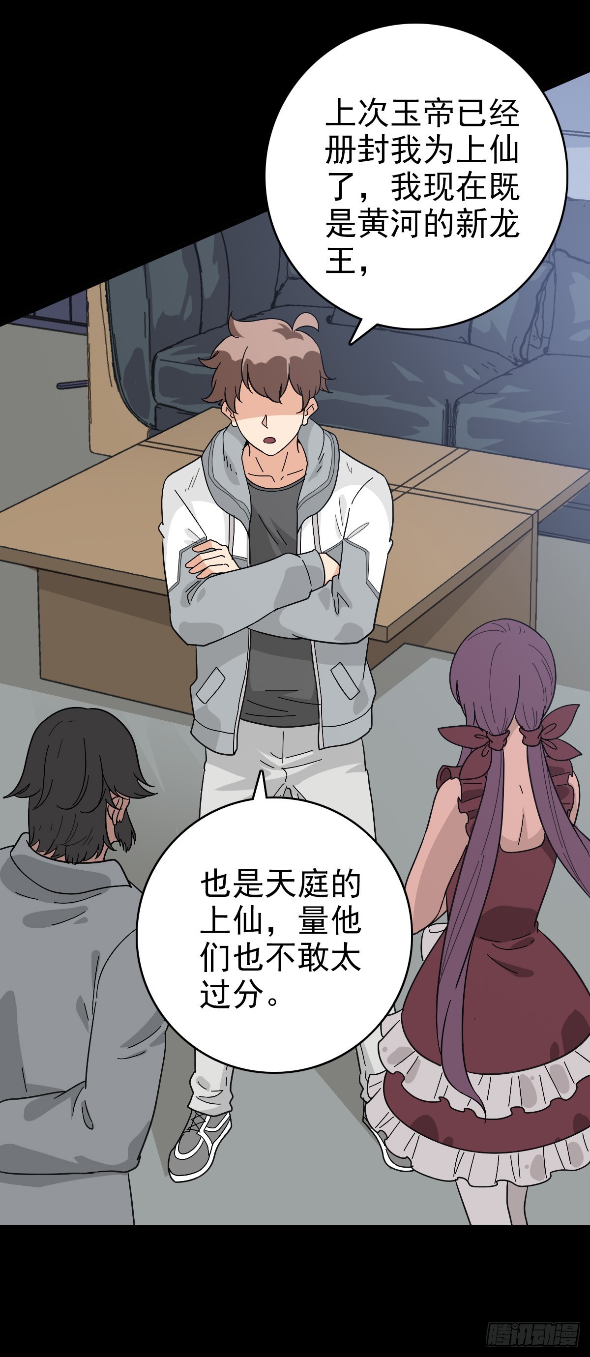 当面刁难-第134话