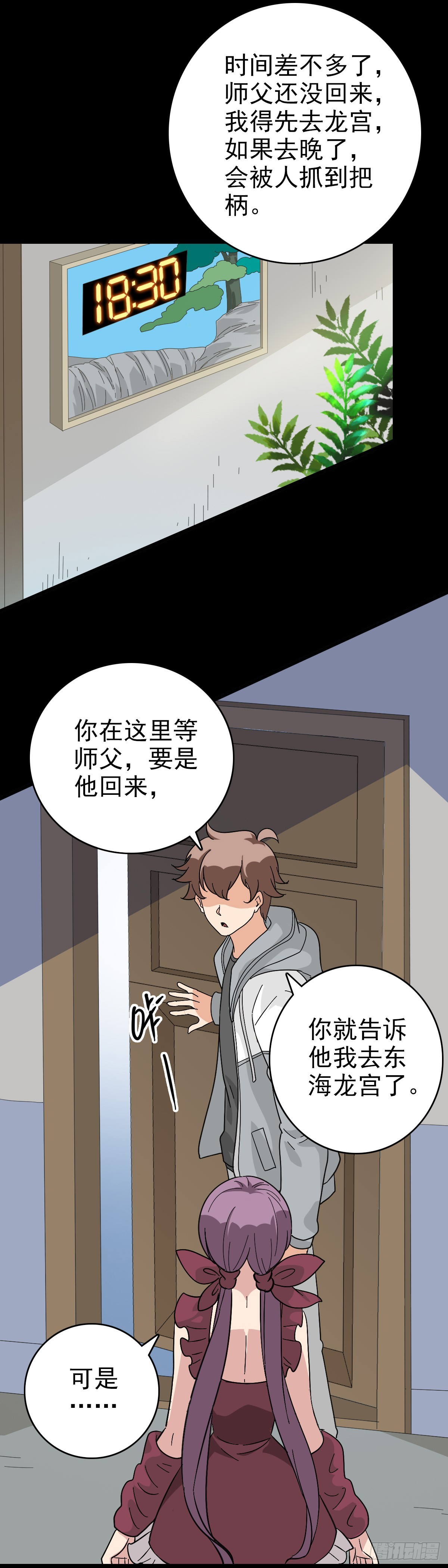 当面刁难-第134话