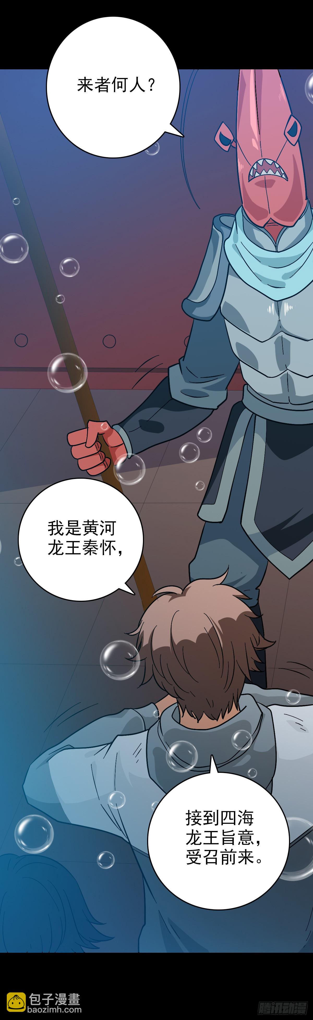 当面刁难-第134话