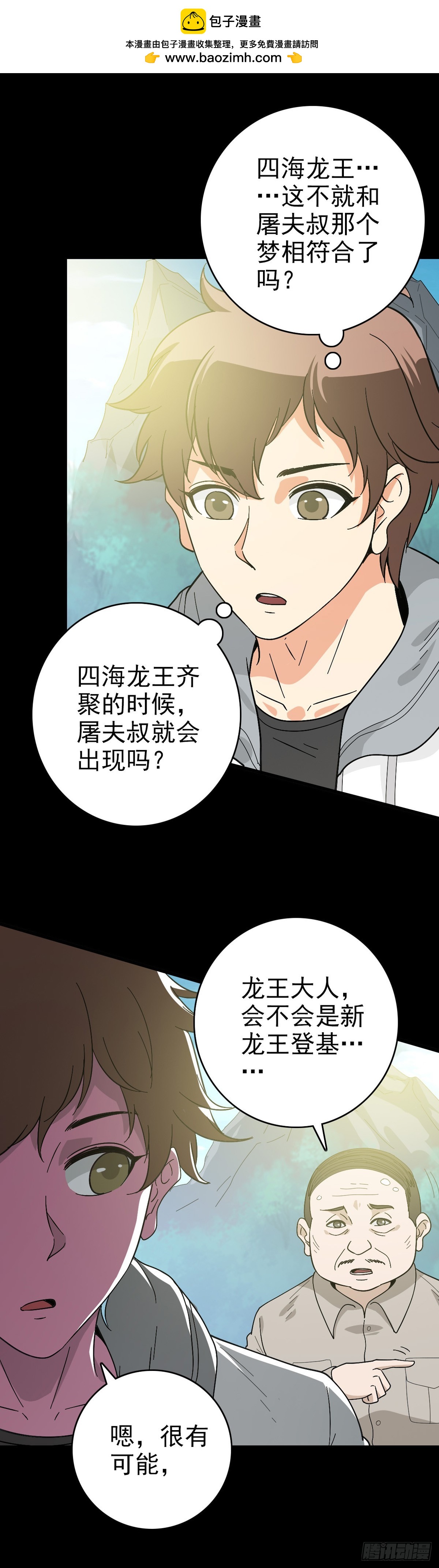 当面刁难-第134话