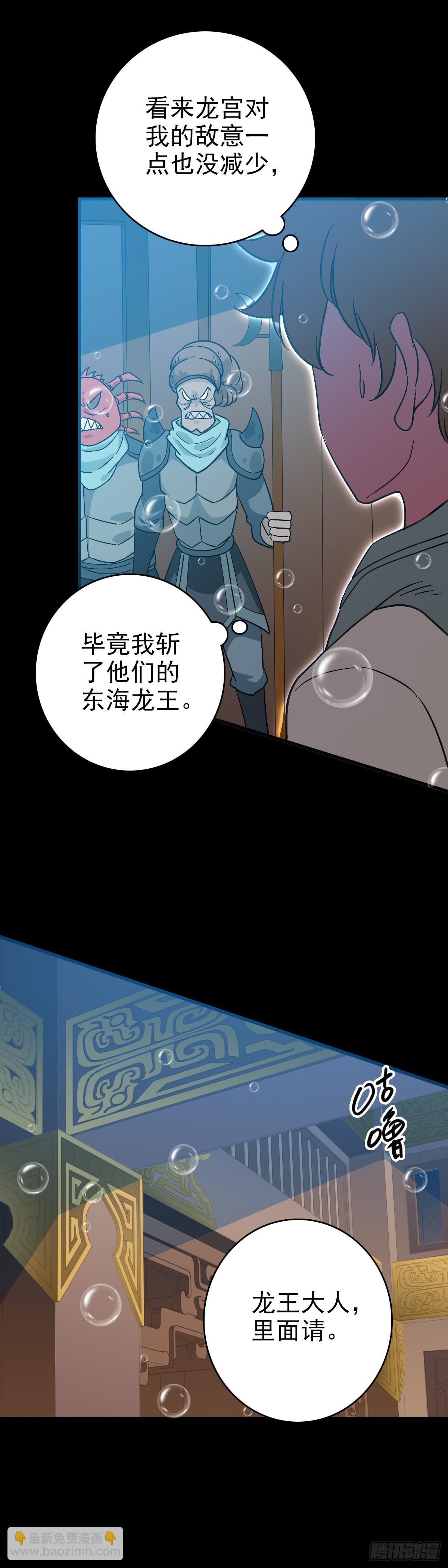 当面刁难-第134话