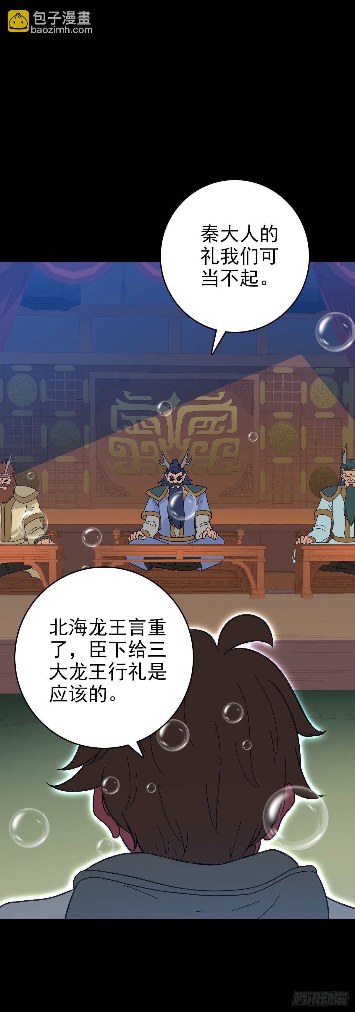 当面刁难-第134话